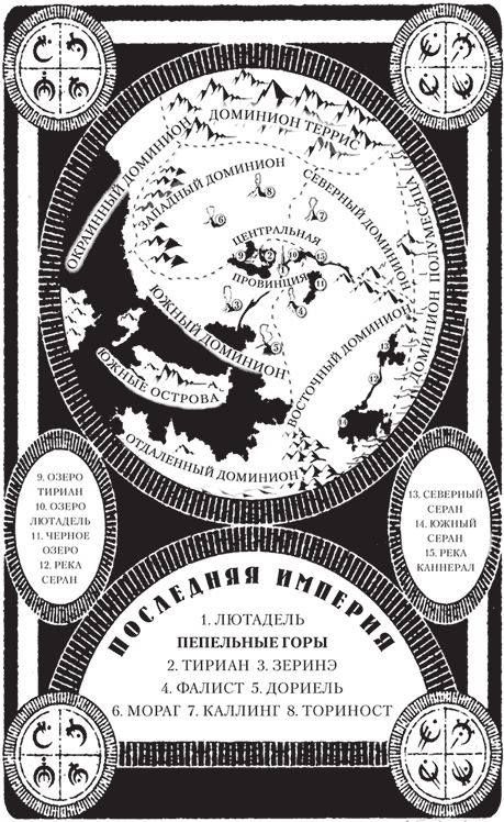 Пепел и сталь - _1.png