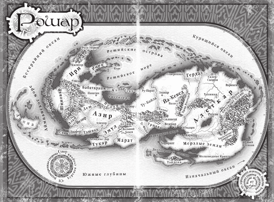 Путь королей - i_001.png