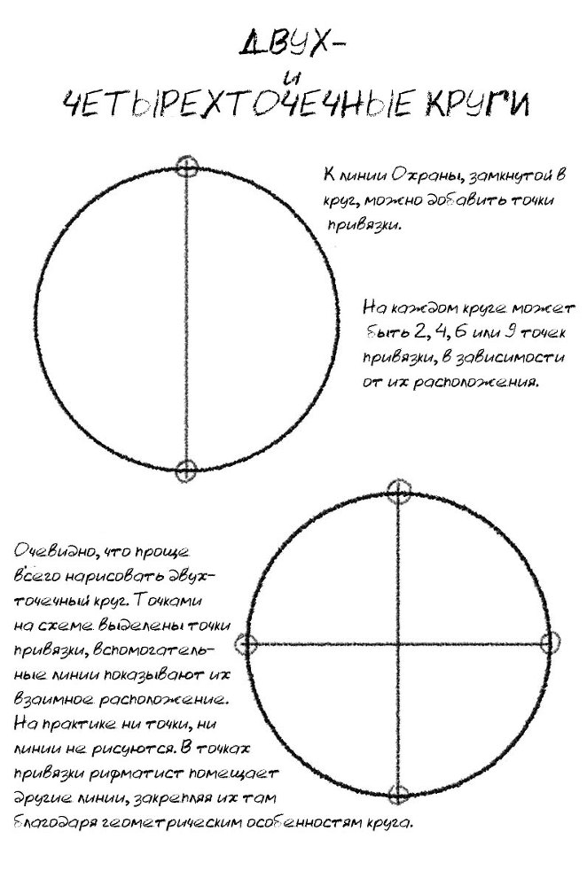 Рифматист (ЛП) - _02.jpg