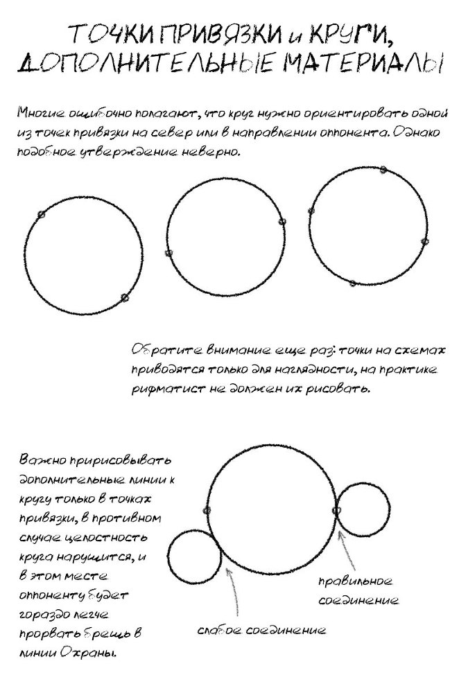 Рифматист (ЛП) - _03.jpg