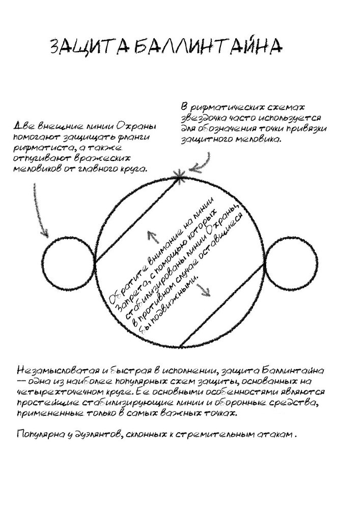 Рифматист (ЛП) - _04_1.jpg