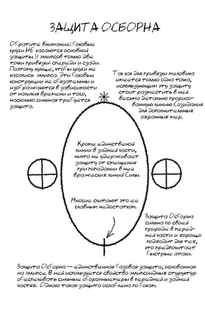 Рифматист (ЛП) - _09.jpg