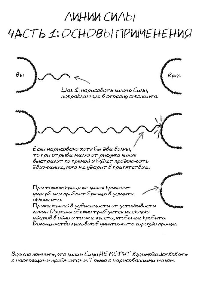 Рифматист (ЛП) - _14.jpg