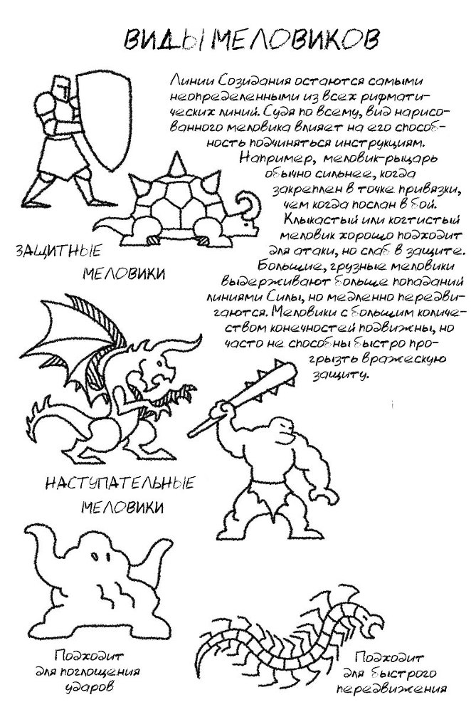 Рифматист (ЛП) - _19.jpg