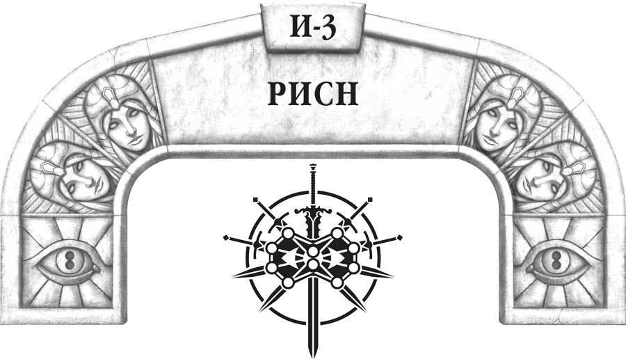 Слова сияния - i_022.jpg