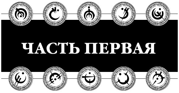 Тени истины - i_003.jpg