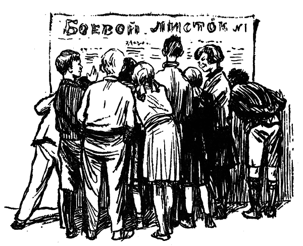 Кортик. Бронзовая птица - bp_1_13_32.png