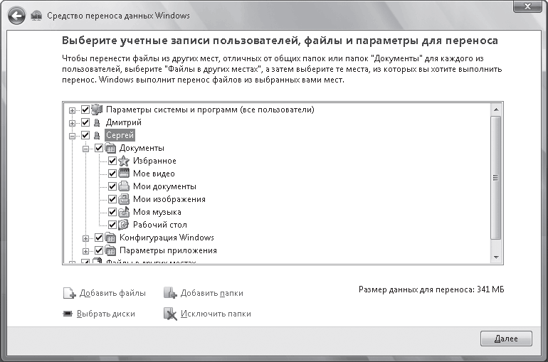 Windows Vista без напряга - i_012.png