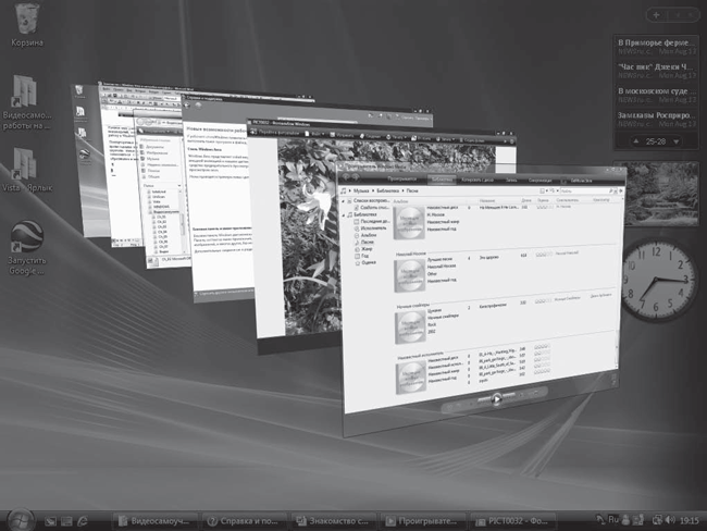 Windows Vista без напряга - i_017.png
