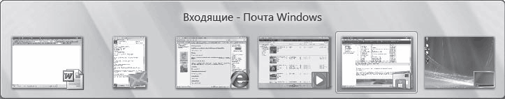 Windows Vista без напряга - i_019.png