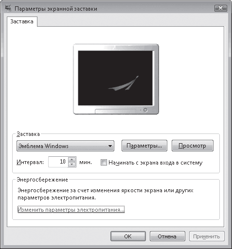 Windows Vista без напряга - i_027.png