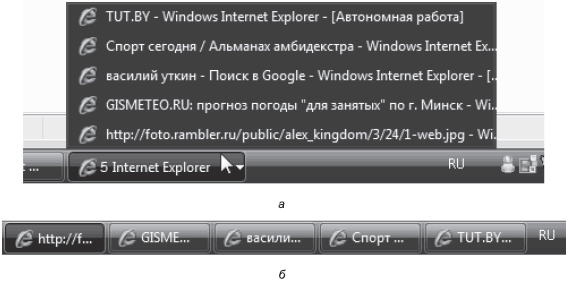 Windows Vista без напряга - i_033.png