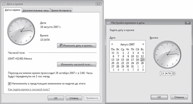 Windows Vista без напряга - i_038.png