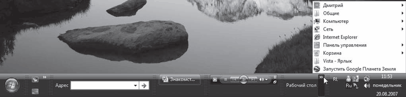 Windows Vista без напряга - i_040.png
