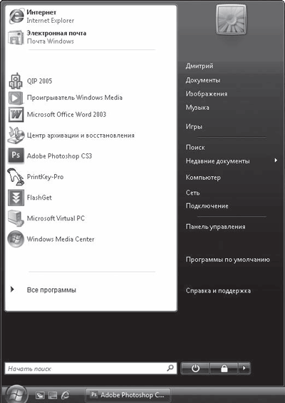 Windows Vista без напряга - i_042.png