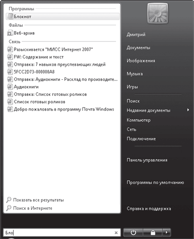 Windows Vista без напряга - i_043.png