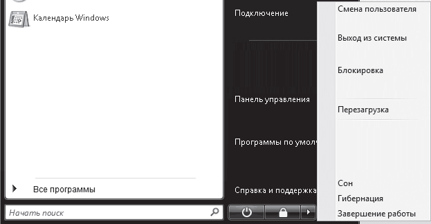 Windows Vista без напряга - i_046.png
