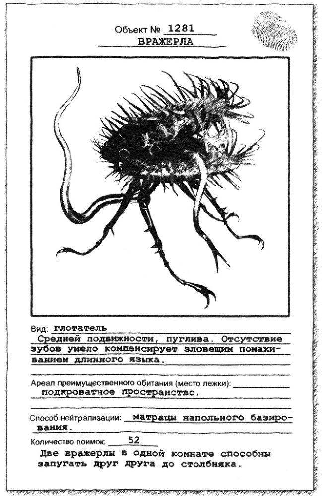 Здесь вам не причинят никакого вреда - _4.jpg