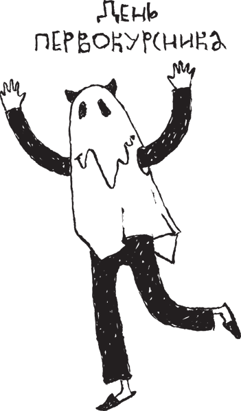 Сестрички и другие чудовища - page37.png