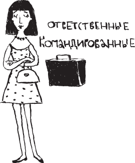 Сестрички и другие чудовища - page61.png