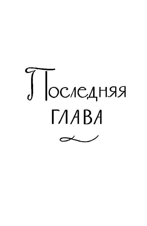 Джон Голсуорси. Собрание сочинений в 16 томах. Том 10 - _2.jpg