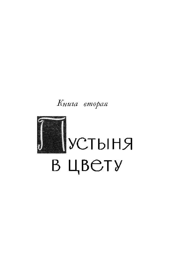 Джон Голсуорси. Собрание сочинений в 16 томах. Том 10 - _3.jpg