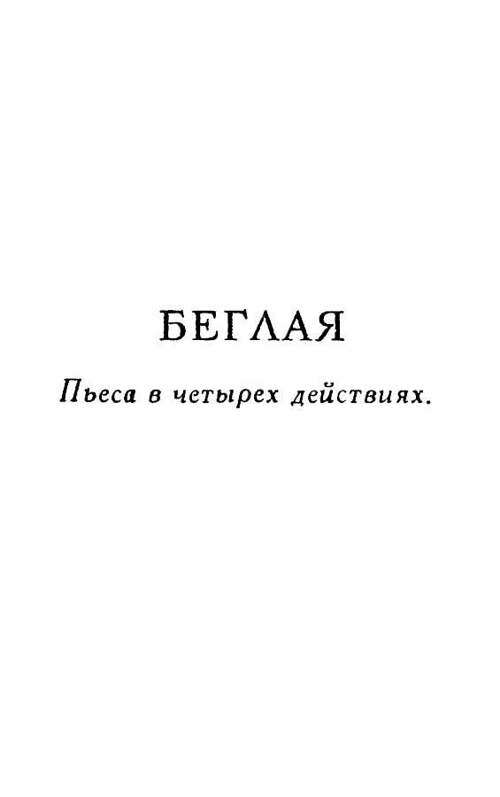 Джон Голсуорси. Собрание сочинений в 16 томах. Том 14 - _24.jpg