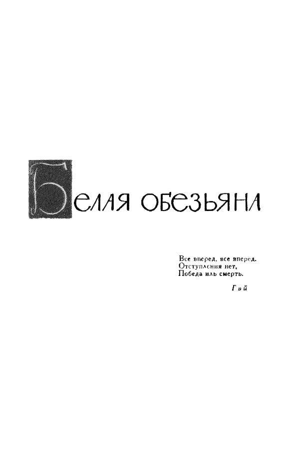 Джон Голсуорси. Собрание сочинений в 16 томах. Том 3 - _3.jpg