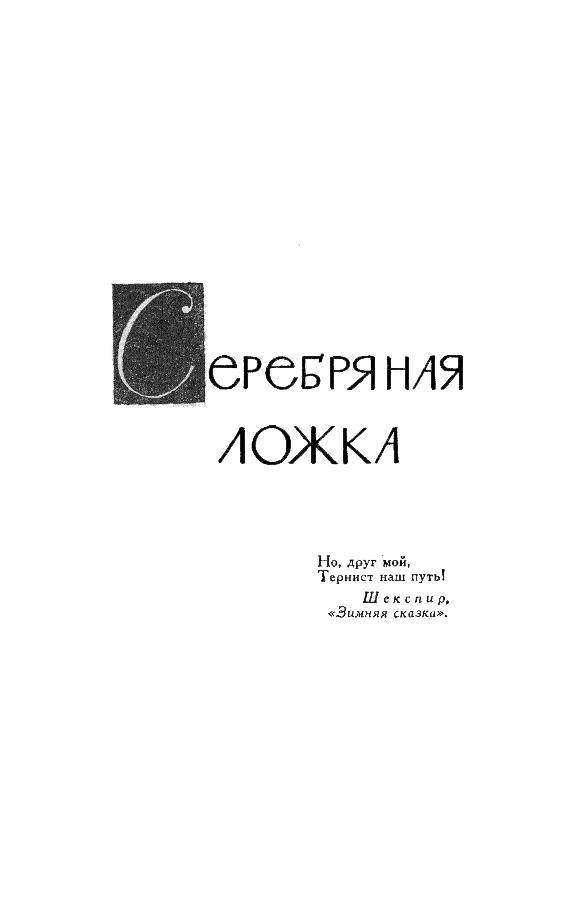 Джон Голсуорси. Собрание сочинений в 16 томах. Том 3 - _9.jpg