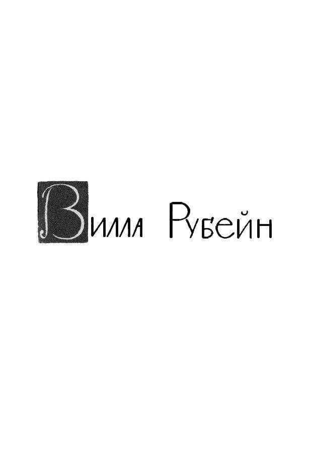 Джон Голсуорси. Собрание сочинений в 16 томах. Том 5 - _2.jpg