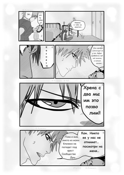 Во Вляпалась... (СИ) - _8.jpg