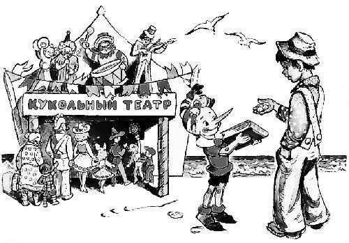 Золотой ключик, или Приключения Буратино (художник В. Канивец) - i_006.jpg