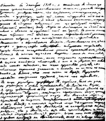 Николай Гумилев глазами сына - i_001.jpg