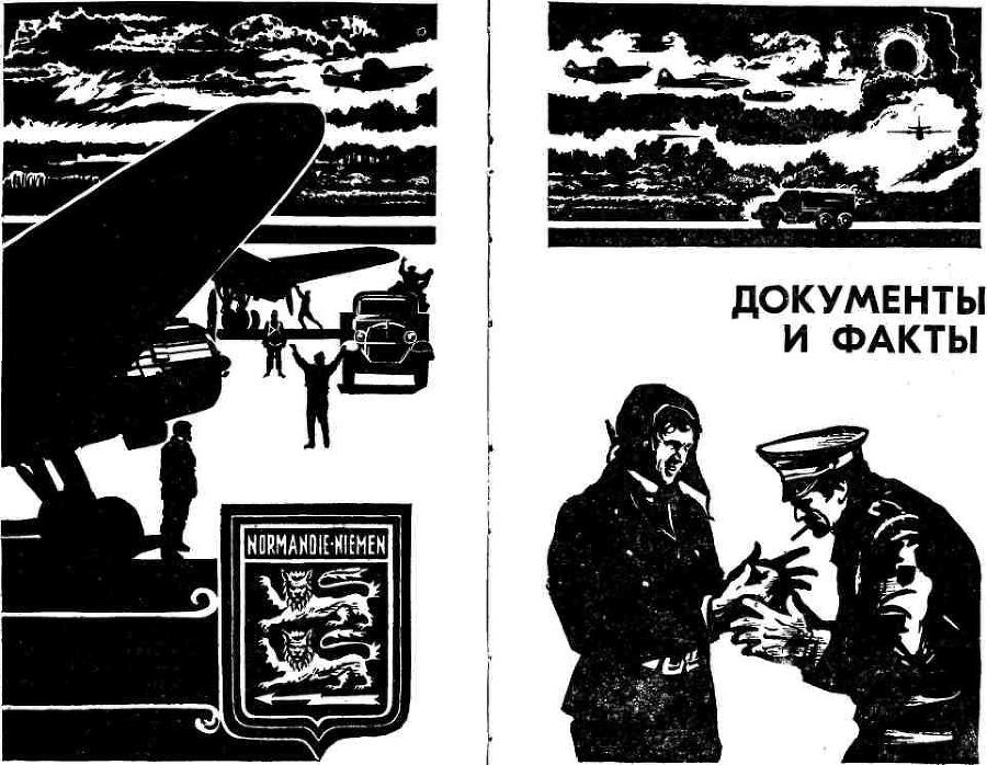 Поединок. Выпуск 9 - img_6.jpeg