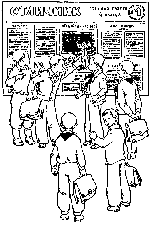 Витя Малеев в школе и дома (илл. Г. Валька) - pic_5.png