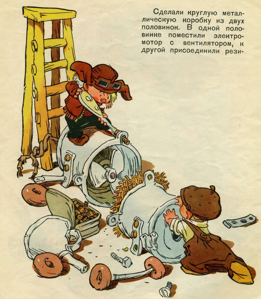 Как Незнайкины друзья Винтик и Шпунтик сделали пылесос - _4.jpg