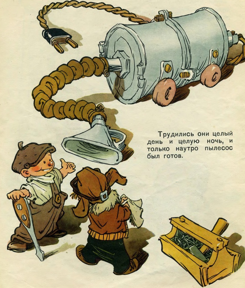 Как Незнайкины друзья Винтик и Шпунтик сделали пылесос - _6.jpg