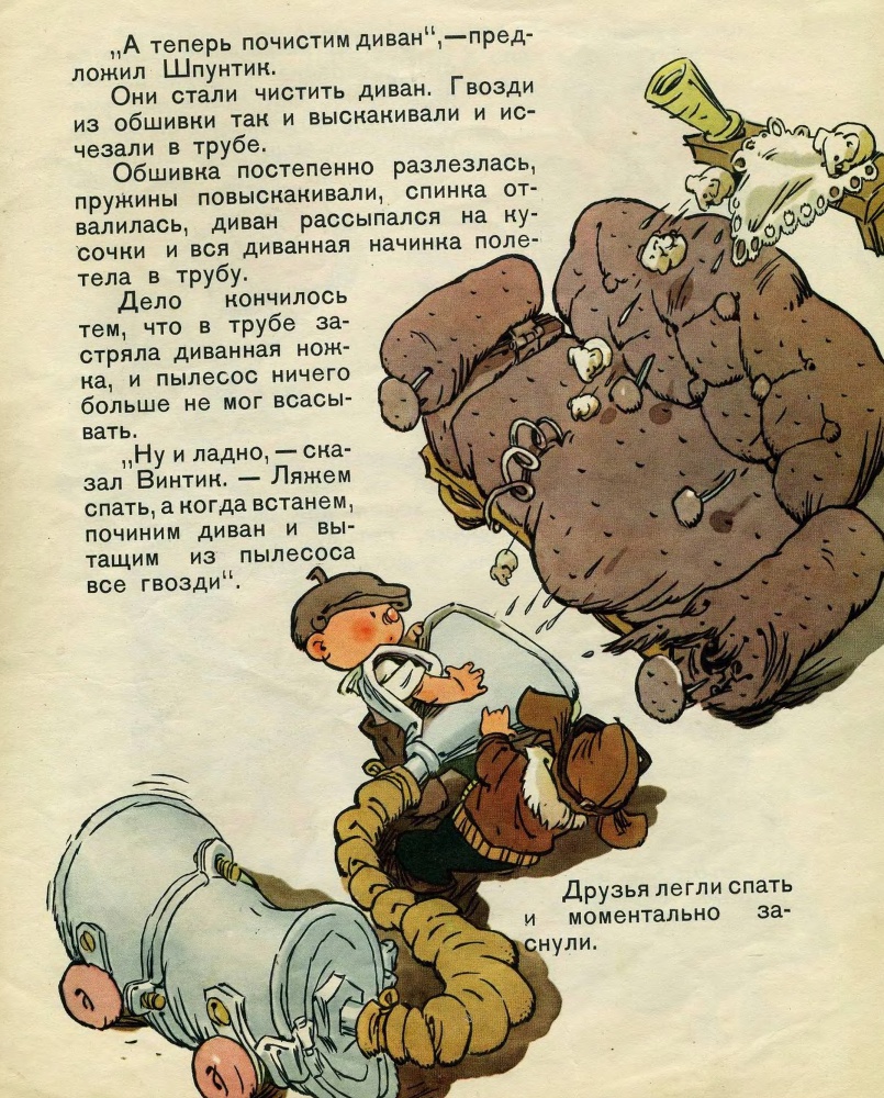 Как Незнайкины друзья Винтик и Шпунтик сделали пылесос - _11.jpg