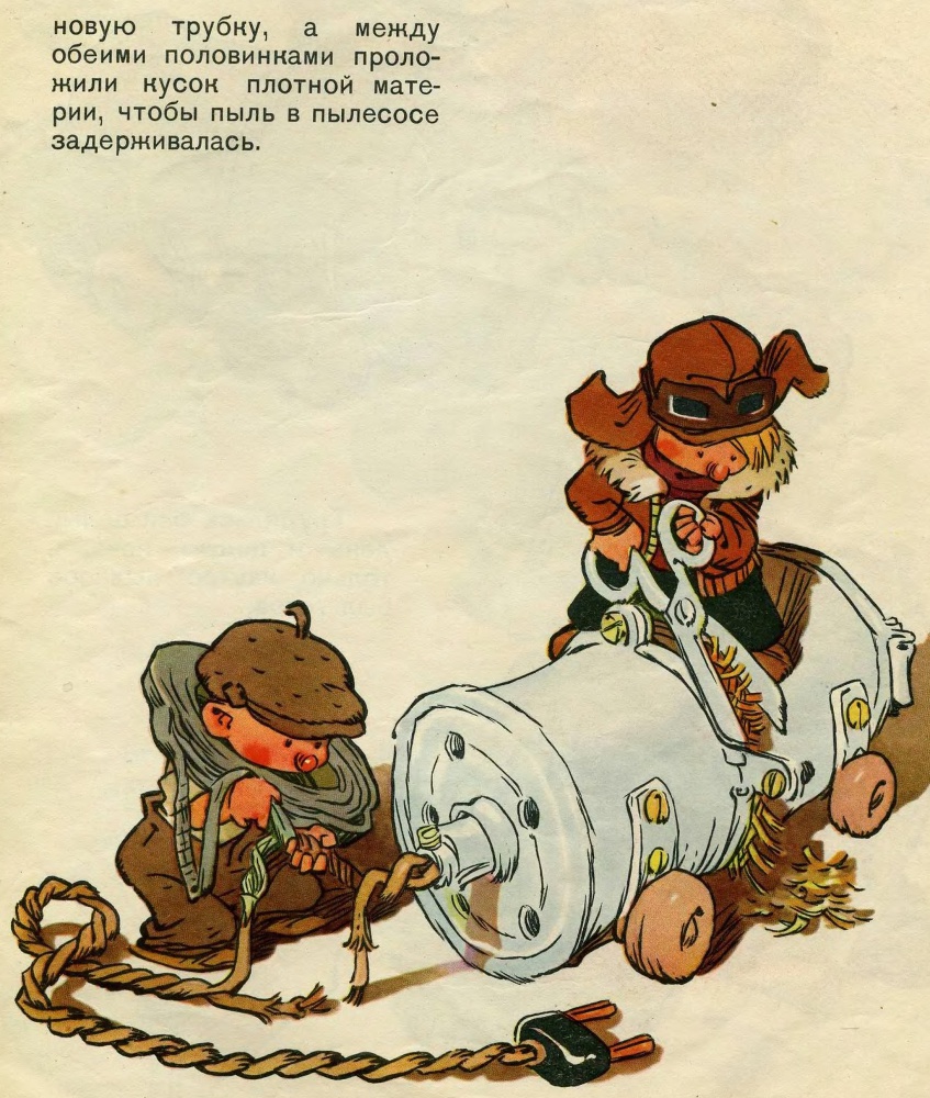 Как Незнайкины друзья Винтик и Шпунтик сделали пылесос - _5.jpg