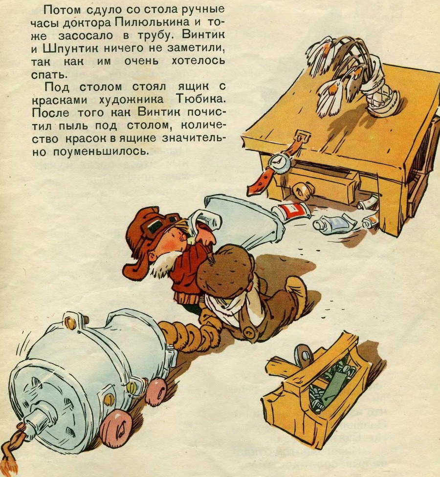 Как Незнайкины друзья Винтик и Шпунтик сделали пылесос - _9.jpg