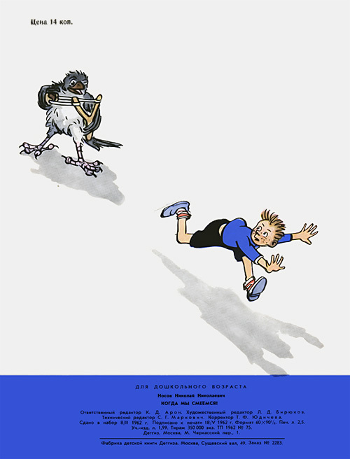 Когда мы смеёмся - i_014.jpg