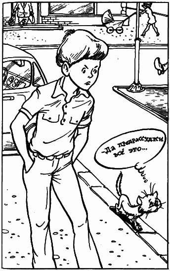 Невероятные истории. Сборник рассказов и повестей - i_026.png