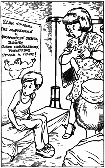 Невероятные истории. Сборник рассказов и повестей - i_031.png