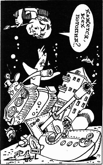 Невероятные истории. Сборник рассказов и повестей - i_070.png