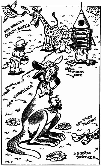 Невероятные истории. Сборник рассказов и повестей - i_073.png