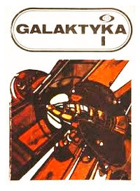 Галактика (антология) - i_001.jpg
