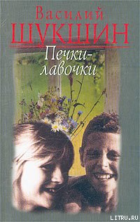Печки-лавочки - cover.jpg