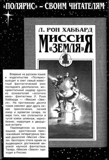 «Если», 1996 № 10 - i_024.jpg