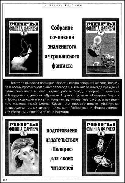 «Если», 1996 № 10 - i_030.jpg