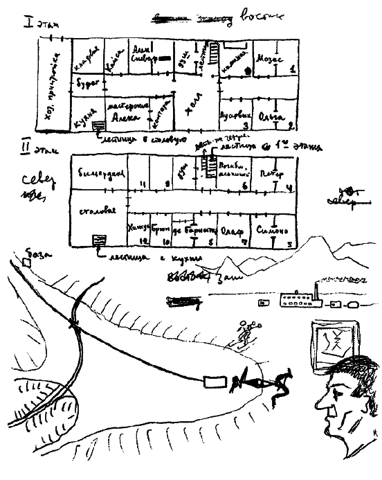 Стругацкие. Материалы к исследованию: письма, рабочие дневники, 1967-1971 - i_021.png